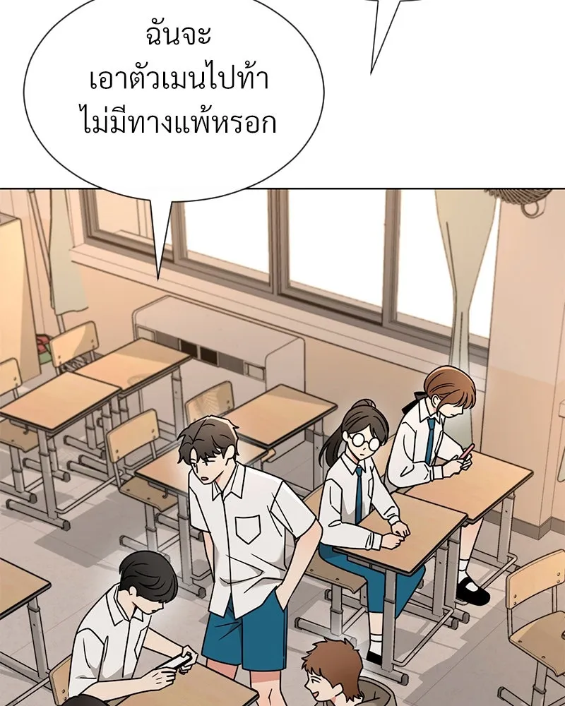 Level One Dreamersbrผู้ชนะรักนี้ต้องเป็น ตอนที่ 52 รูปที่ 80