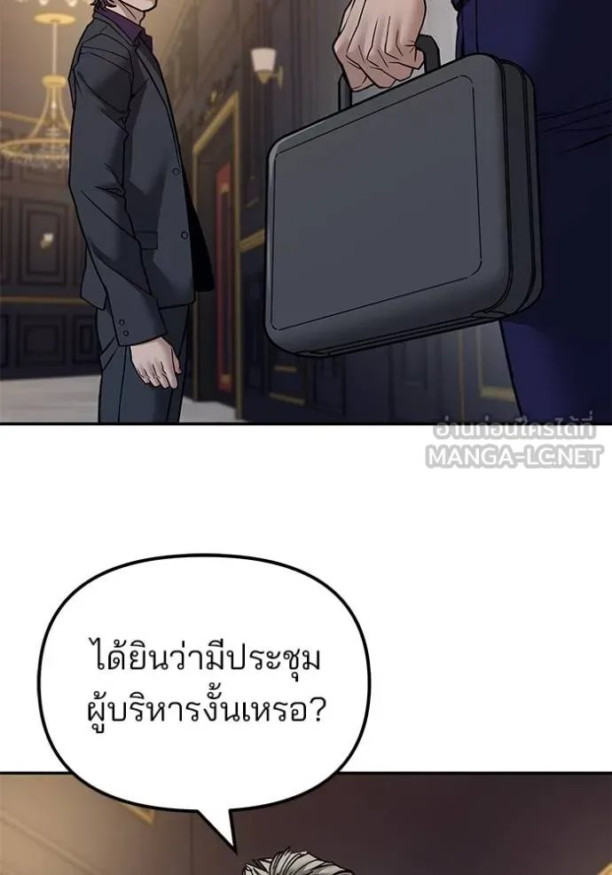 เลวฟาดเลว ตอนที่ 128 รูปที่ 140