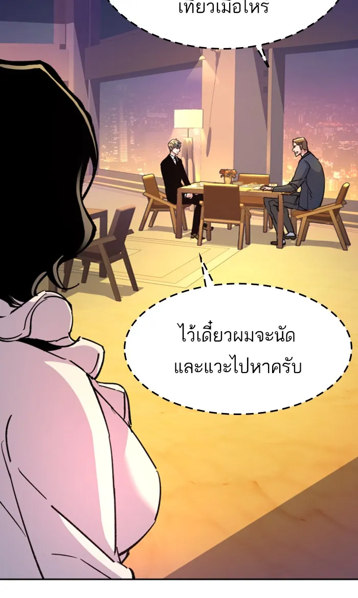 พี่ชายสายบอดี้การ์ด ตอนที่ 93 รูปที่ 82