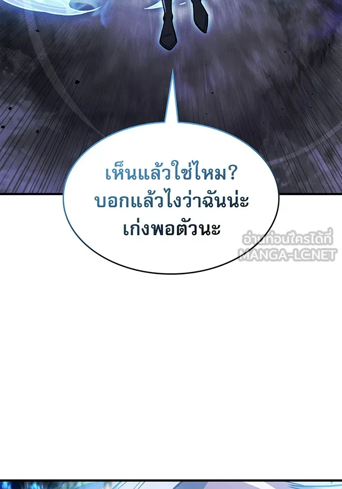 เกิดใหม่พร้อมพลังแห่งราชัน ตอนที่ 108 รูปที่ 147