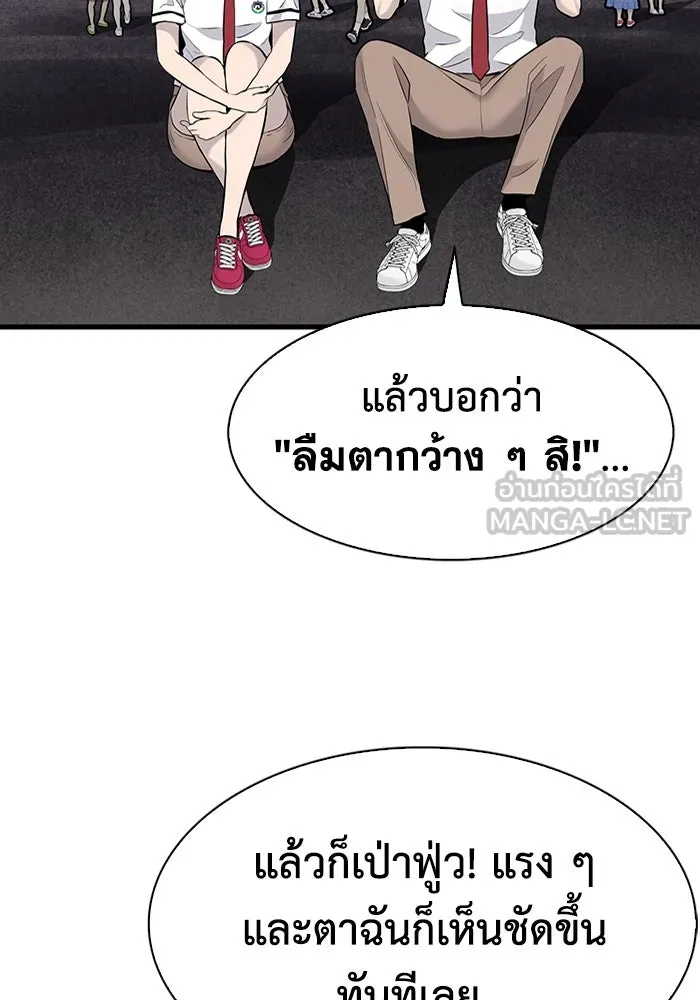 มีนา เกิดมาล่า ตอนที่ 29 รูปที่ 45