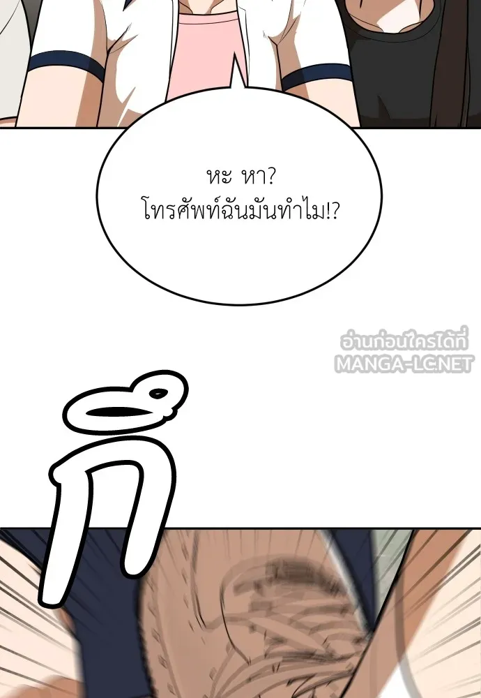 สนามเด็กล่า ตอนที่ 9 รูปที่ 36