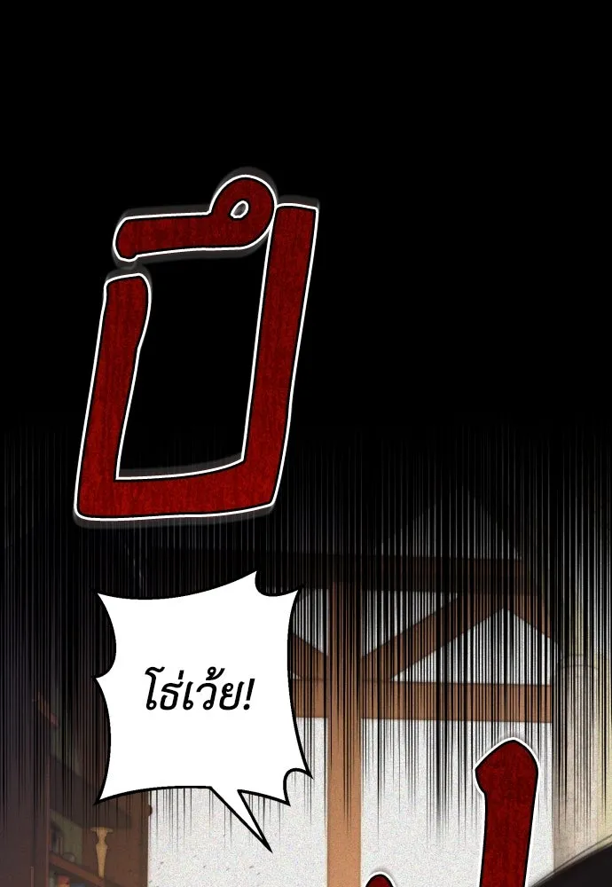 เลดี้มินต์ ตอนที่ 52 รูปที่ 5