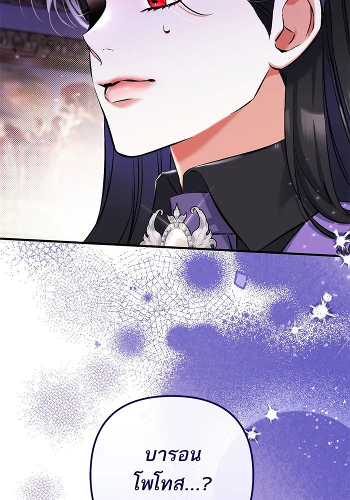 แด่ตัวละครโปรดที่ถูกทิ้ง ตอนที่ 63 รูปที่ 109
