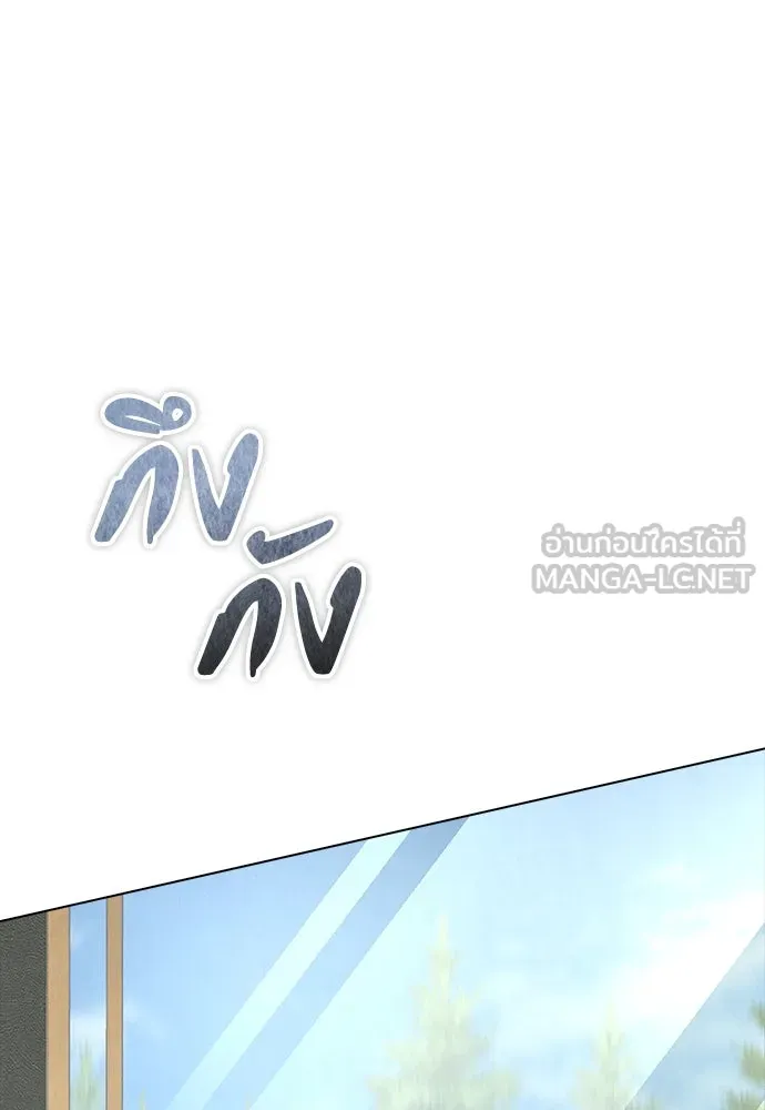 ลูกสาวตัวปลอมของท่านดยุก ตอนที่ 16 รูปที่ 3