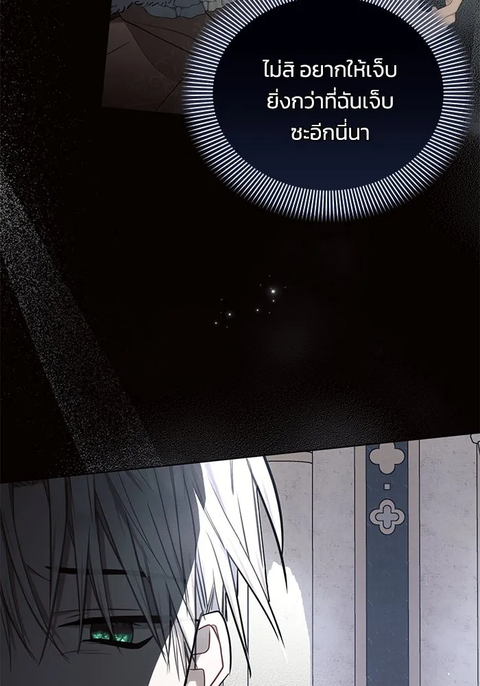 แอชสตาร์ต ตอนที่ 62 รูปที่ 50