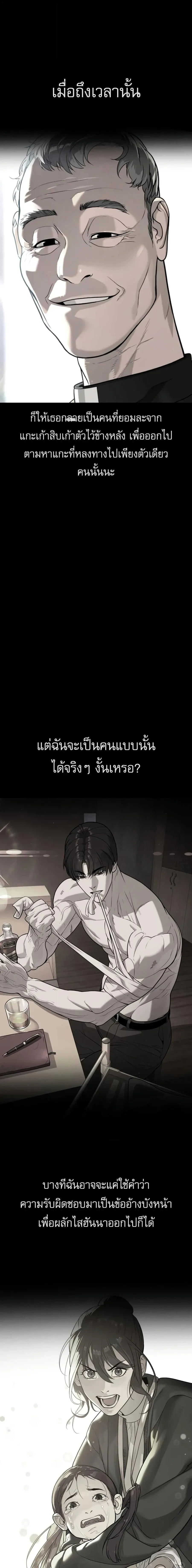 Killer Peter ป_เตอร_โคตรน_กฆ_า ตอนที่ ตอนที่ 130 รูปที่ 42