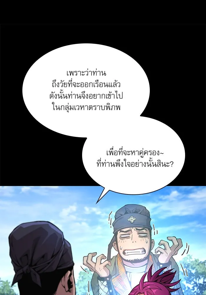 ลับลางลวง ตอนที่ 54 การต่อสู้ รูปที่ 76