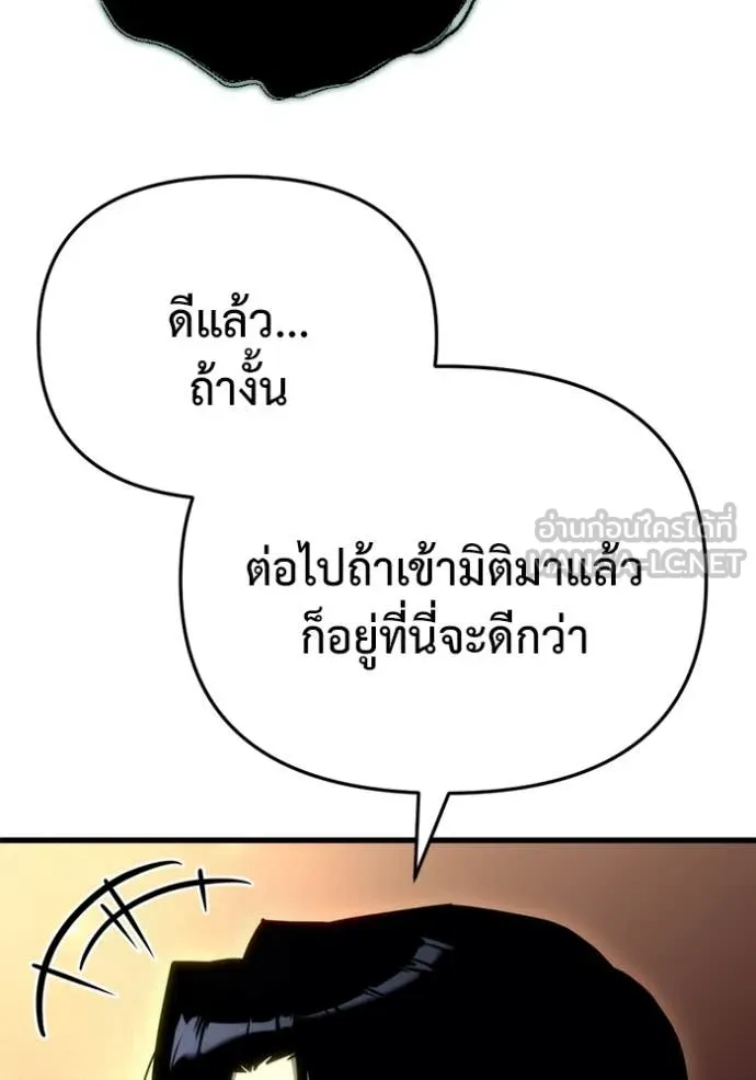 โกดังลับหลังโลกแตก ตอนที่ 29 รูปที่ 83