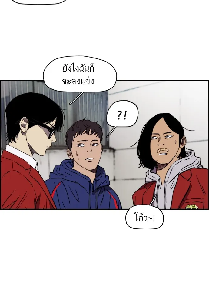 ปั่นสู้ฝันbrWind Breaker ตอนที่ 6 รูปที่ 28