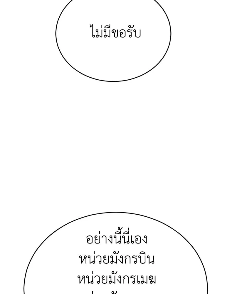กำปั้นราชันคืนชีพ ตอนที่ 27 รูปที่ 22