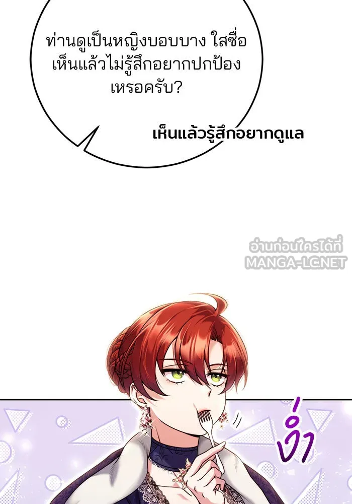 แผนหย่าสามีทรราช ตอนที่ 11 รูปที่ 6