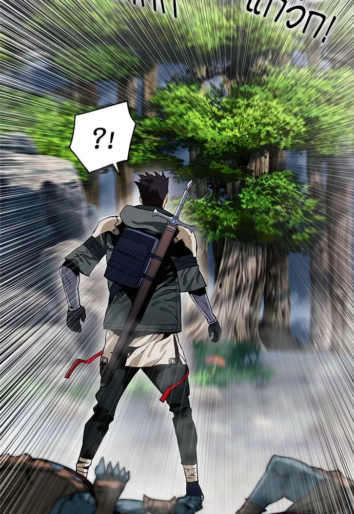 ดรูอิดแห่งสถานีโซล ตอนที่ 11 รูปที่ 73