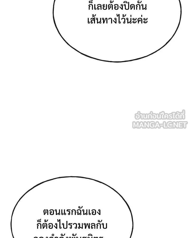 ปลูกผักพิชิตหอคอย ตอนที่ 64 รูปที่ 78