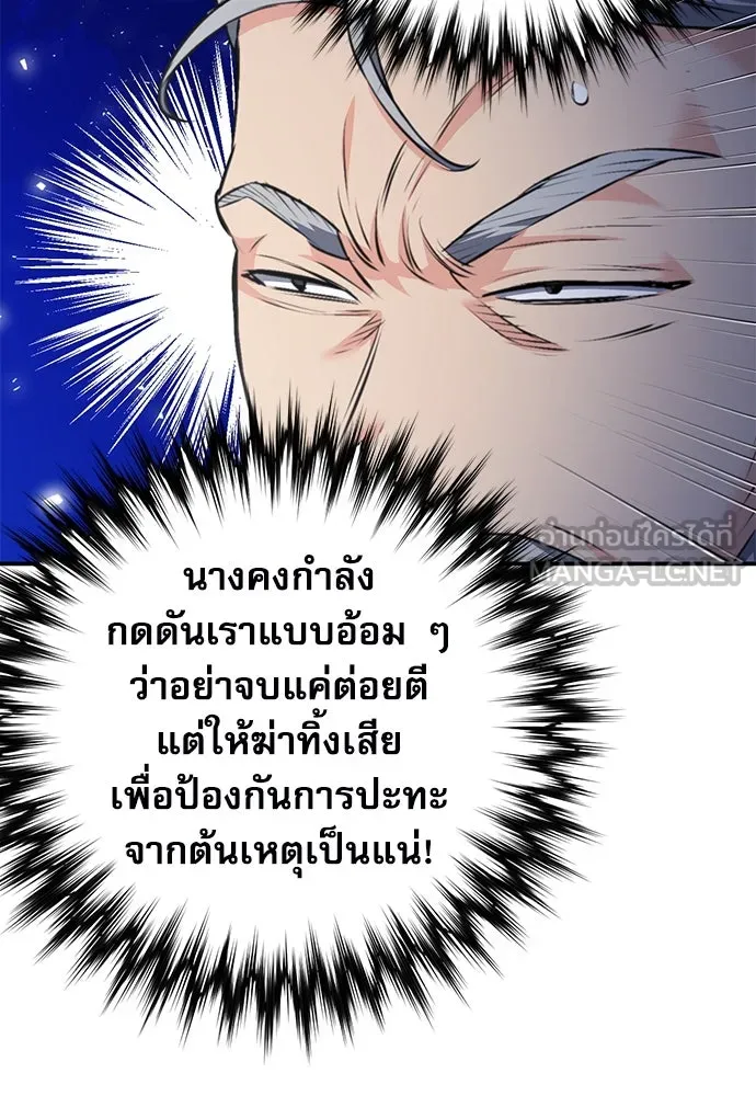 ดรูอิดแห่งสถานีโซล ตอนที่ 148 รูปที่ 162