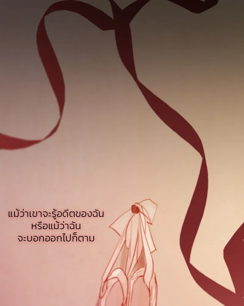 เซเรน่า ตอนที่ 43 รูปที่ 100