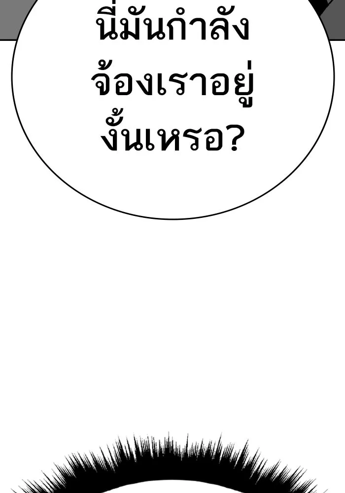 ยอดคนเลเวลทะลุ ตอนที่ 56 ปัญหาเชาว์ (3) รูปที่ 82