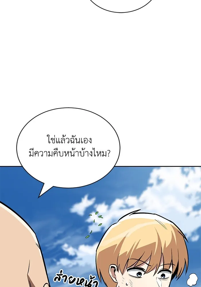 ชีวิตพลิกผันของลอร์ดผู้เกียจคร้าน ตอนที่ 102 ดาบที่ฟันน้ำได้ รูปที่ 104