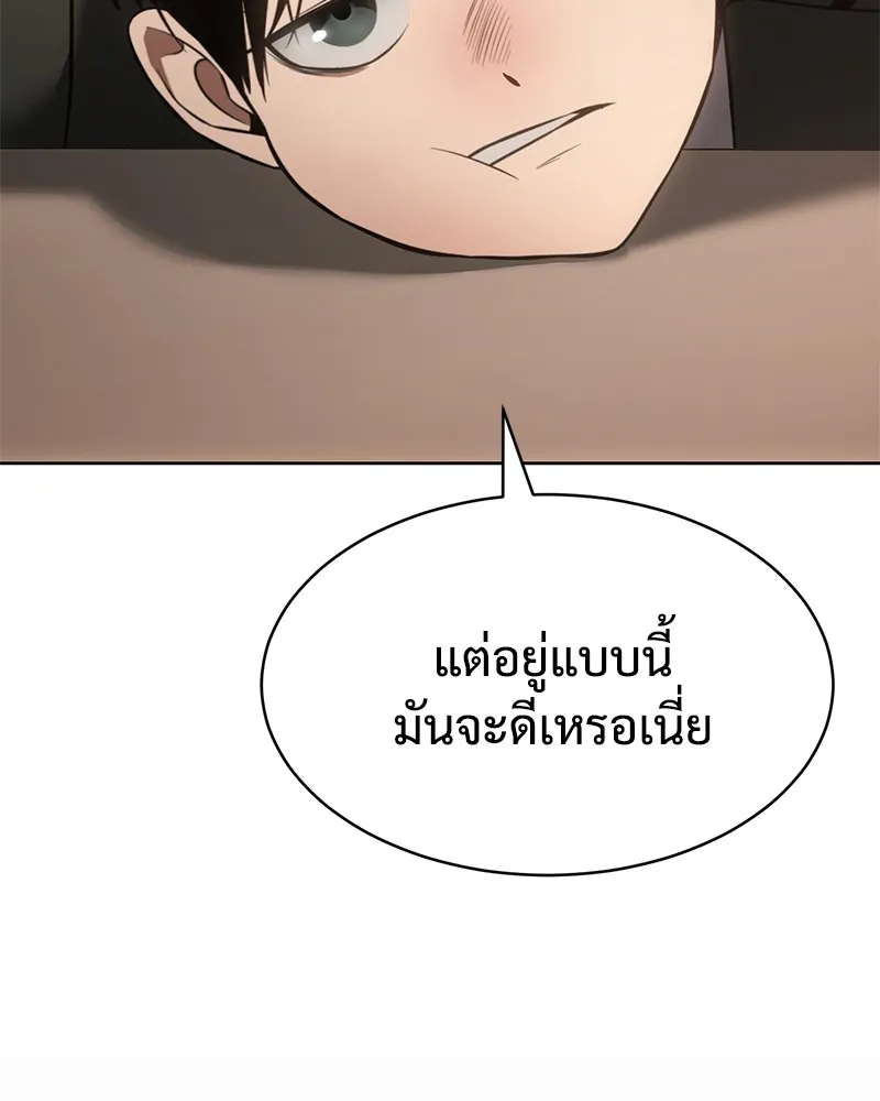 แบคXX ตอนที่ 77 รูปที่ 115