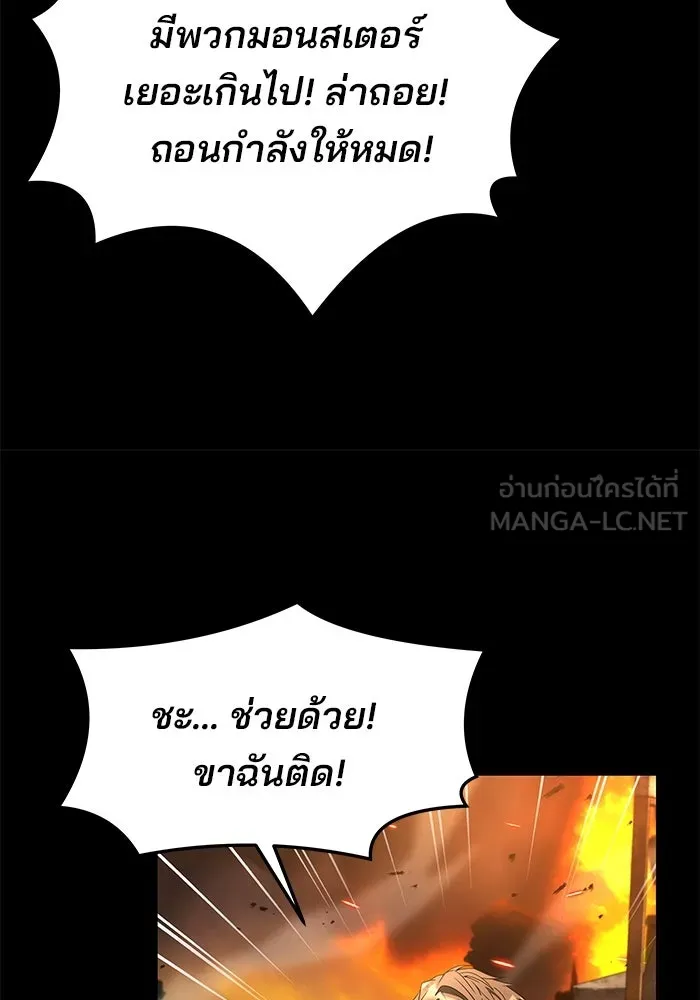 ครัวจอมเวท ตอนที่ 2 รูปที่ 45