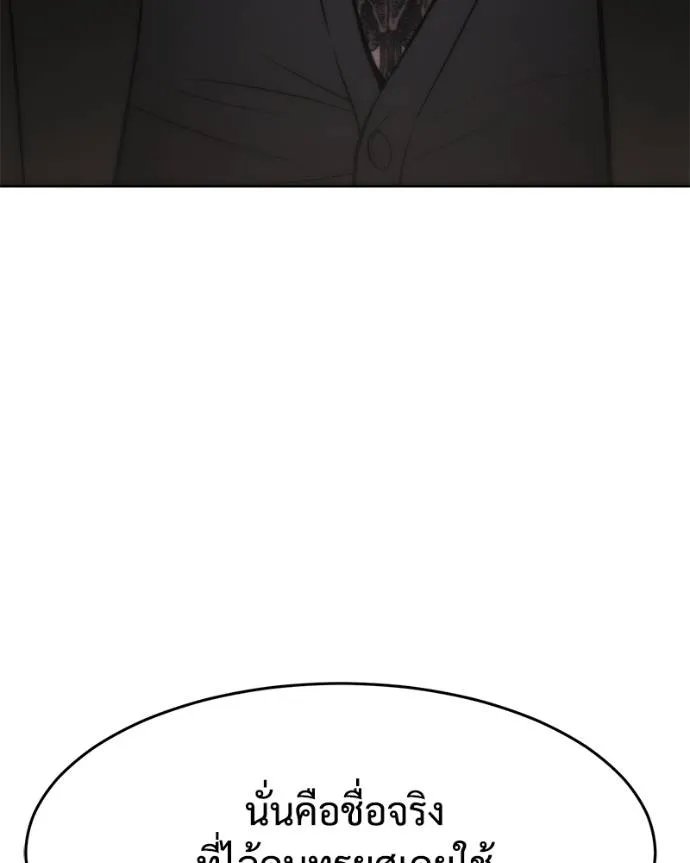 Baek XX ตอนที่ 102 รูปที่ 46