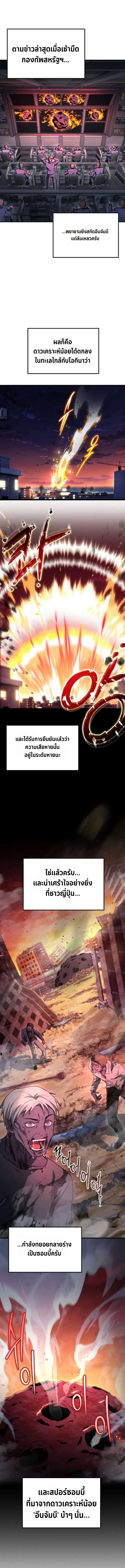 Apocalypse Veteran โคตรเทพว_นส_นโลก ตอนที่ ตอนที่ 1 รูปที่ 5