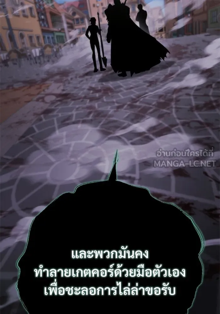 โกดังลับหลังโลกแตก ตอนที่ 79 รูปที่ 99