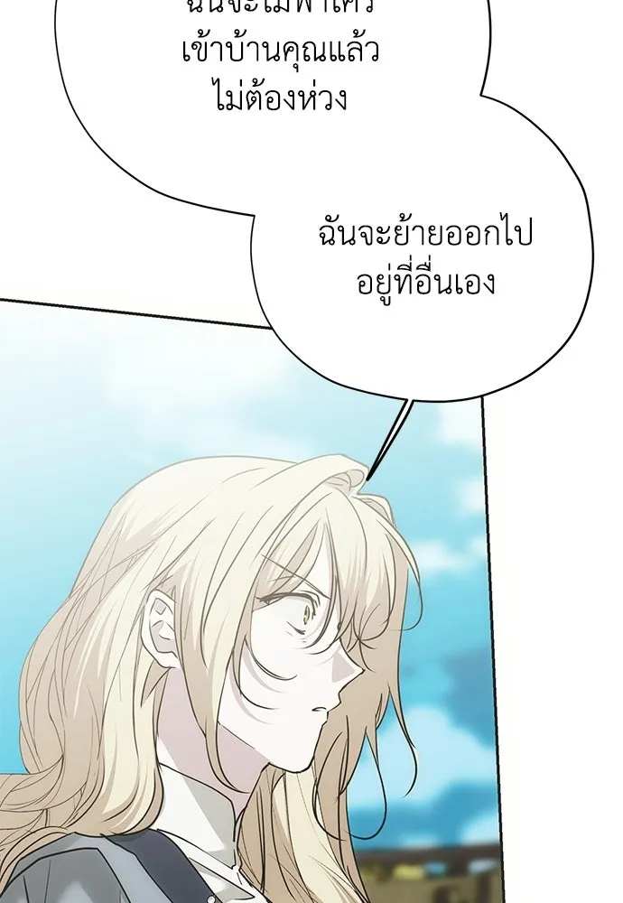 คมเขี้ยวชำระแค้น ตอนที่ 57 รูปที่ 127