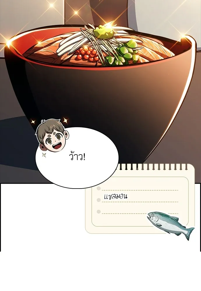 ครัวผู้กล้าท้าให้ชิม ตอนที่ 28 รูปที่ 50