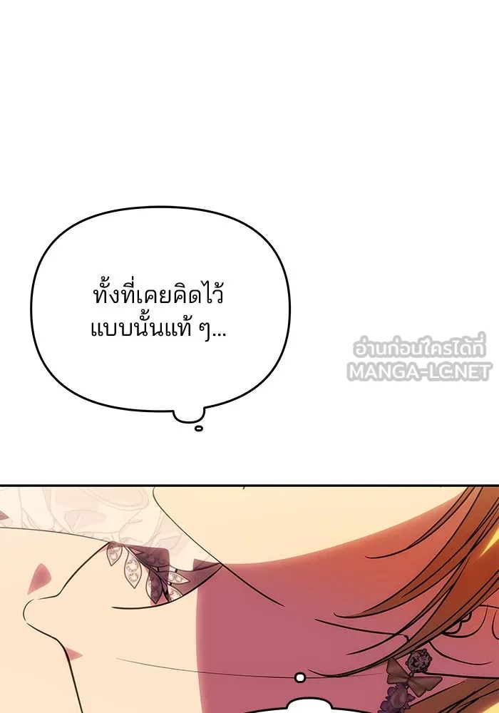 เกมรักจับสามี ตอนที่ 47 รูปที่ 21