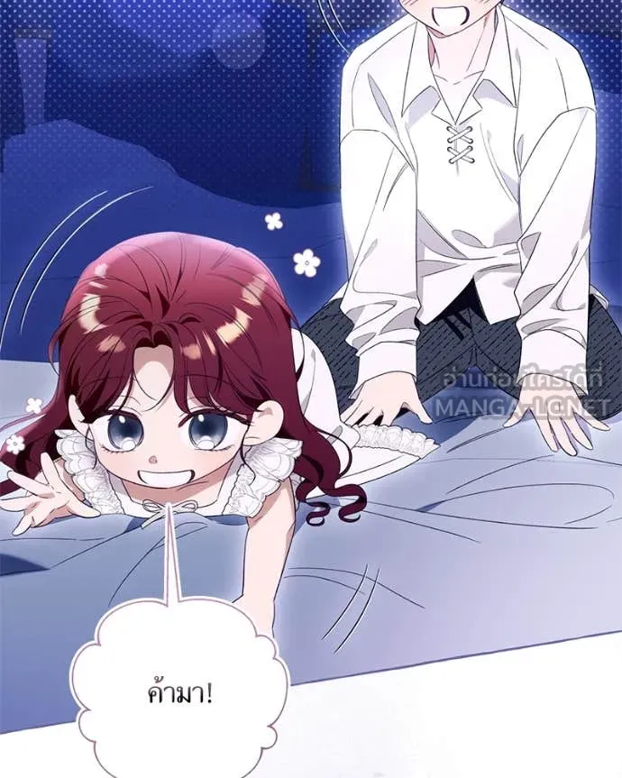 นึกว่าเป็นอิเซไค ตอนที่ 100 รูปที่ 98