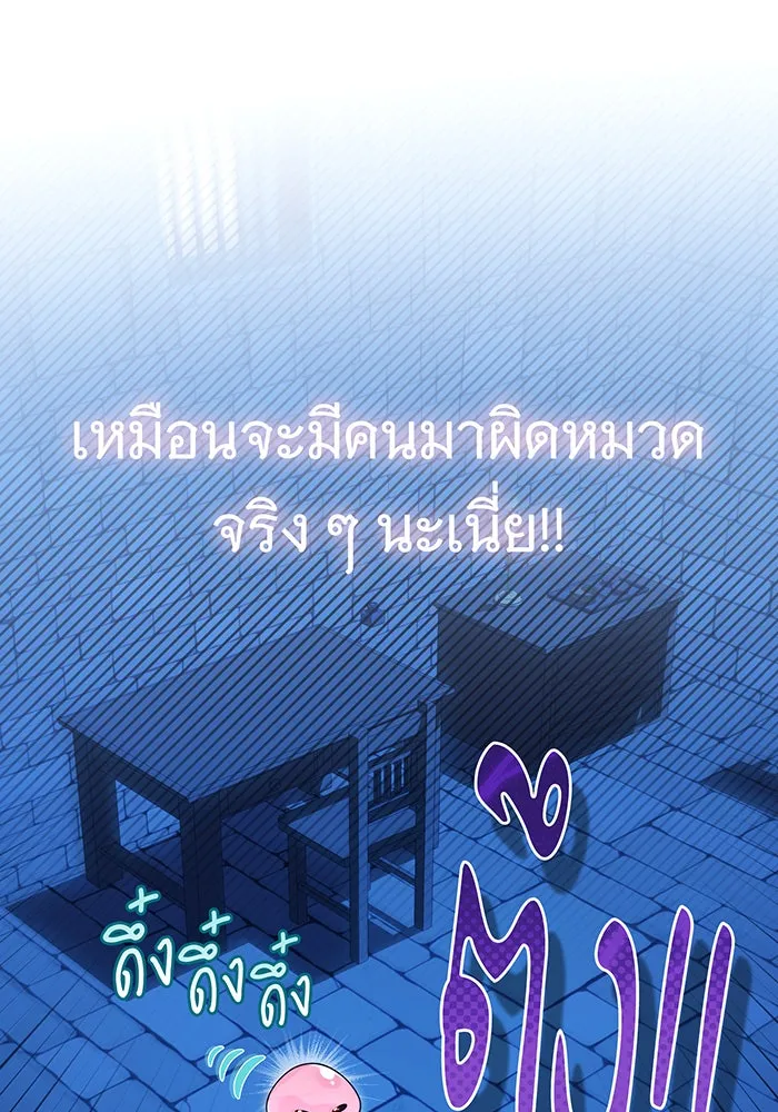เปลี่ยนบทร้ายให้เป็นบทรัก ตอนที่ 4 รูปที่ 92