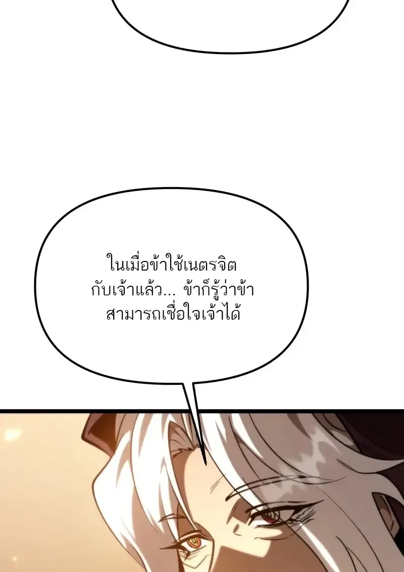Reincarnator ผ_หวนค_น ตอนที่ ตอนที่ 115 รูปที่ 85