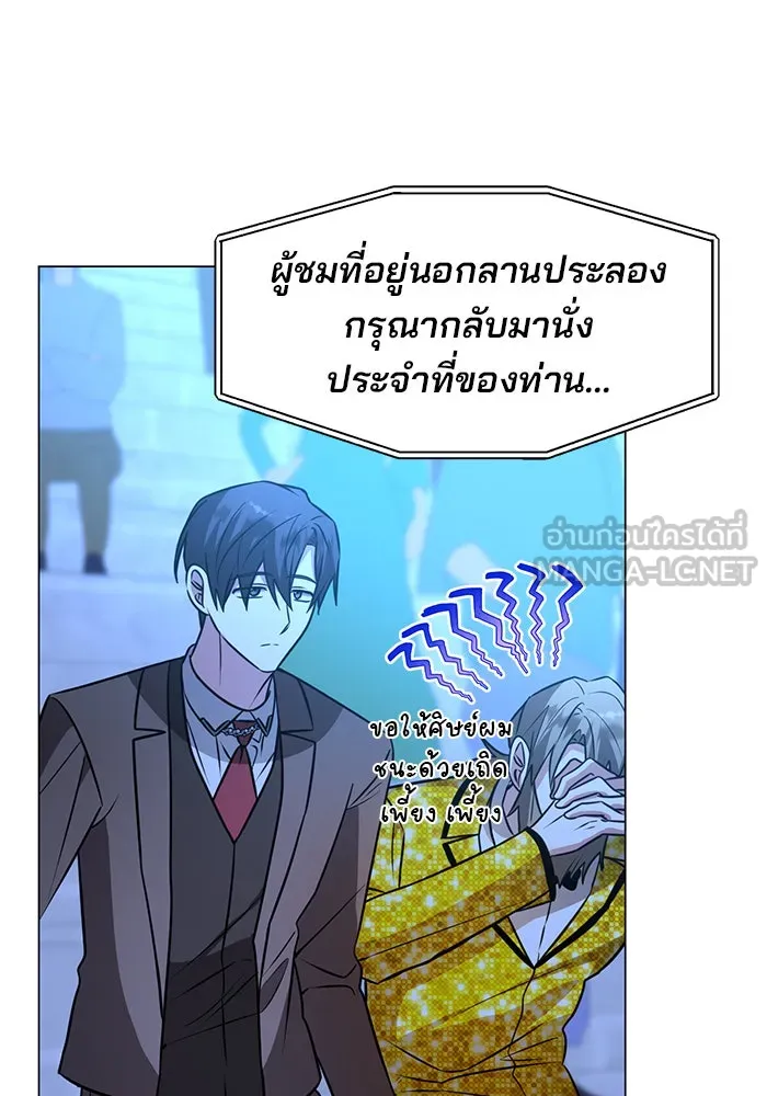 อะคาเดมีนี้เห็นทีจะเจ๊ง ตอนที่ 79 รูปที่ 9
