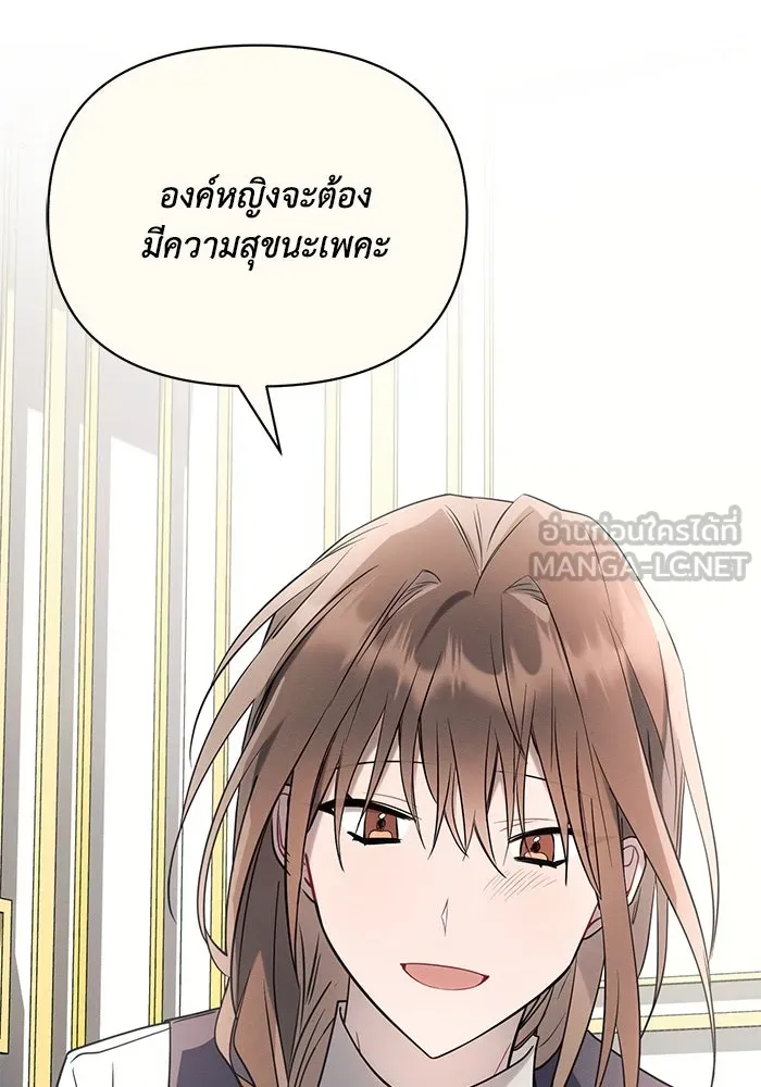แอชสตาร์ต ตอนที่ 95 (ตอนจบ) รูปที่ 81
