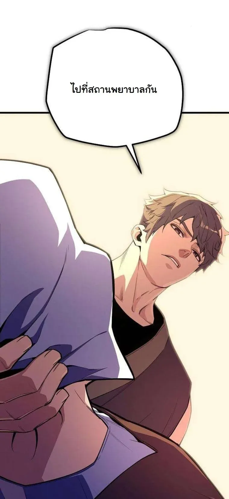 Starting With 13 Hidden Traits เก_ดใหม_ในเกมพร_อมค_ณสมบ_ต_ล_บ 13 ประการ ตอนที่ ตอนที่ 15 รูปที่ 63