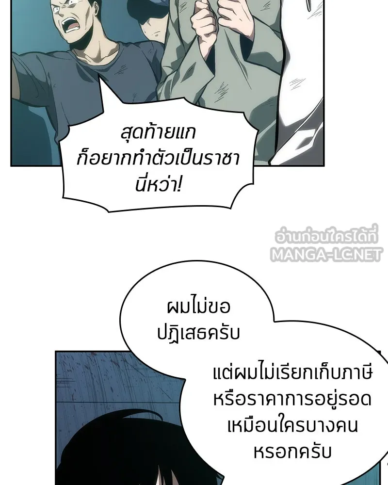 Omniscient Reader อ่านชะตาวันสิ้นโลก ตอนที่ 10 สงครามอนาคต (1) รูปที่ 132