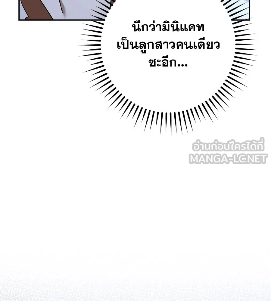 เรือนจำรัก ตอนที่ 34 รูปที่ 33