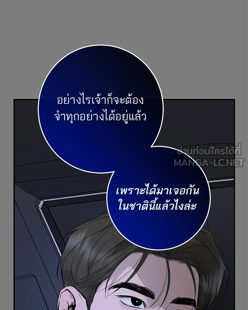 ตำนานเทพธิดาตกสวรรค์ ตอนที่ 70 รูปที่ 105