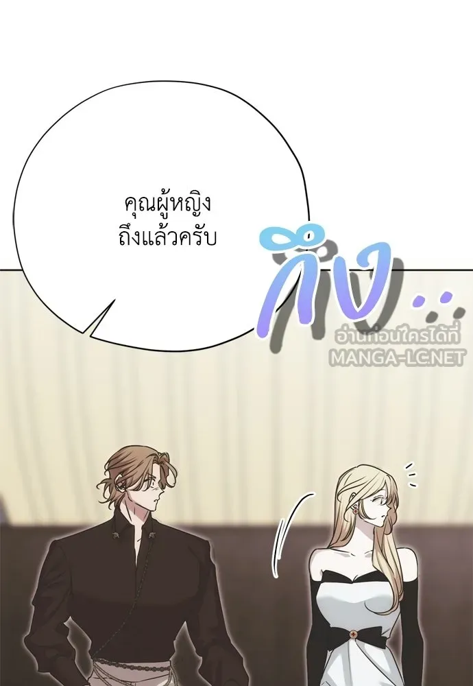 คมเขี้ยวชำระแค้น ตอนที่ 55 รูปที่ 105