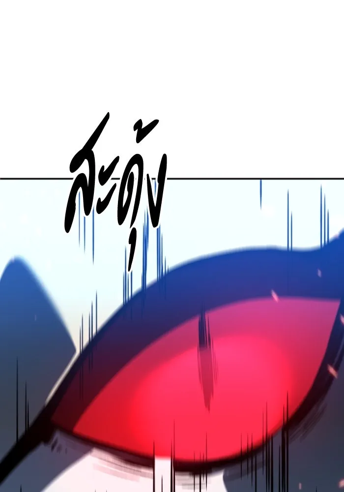 อดีตบอสหอคอย ตอนที่ 2 รูปที่ 415