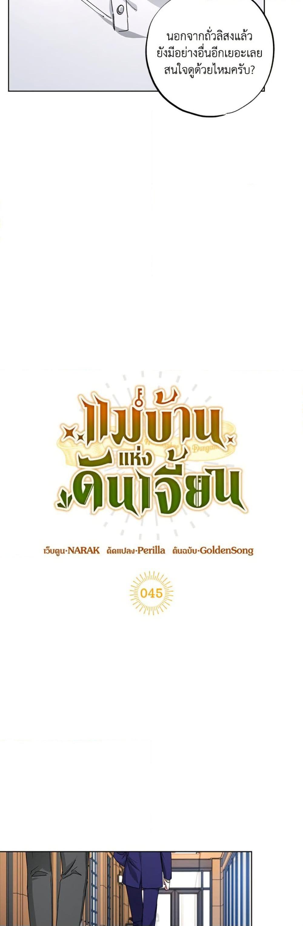 Manga-lc-com อ่านมังงะ อ่านการ์ตูน ออนไลน์ ฟรี The Housekeeper of the Dungeon ตอนที่ 1 2 3 4 5 6 7 8 9 10 11 12 13 14 ฟรี ไม่มีโฆษณา Manga-lc - อ่าน มังงะ อ่าน การ์ตูน ออนไลน์ อ่านมังงะ ฟรี