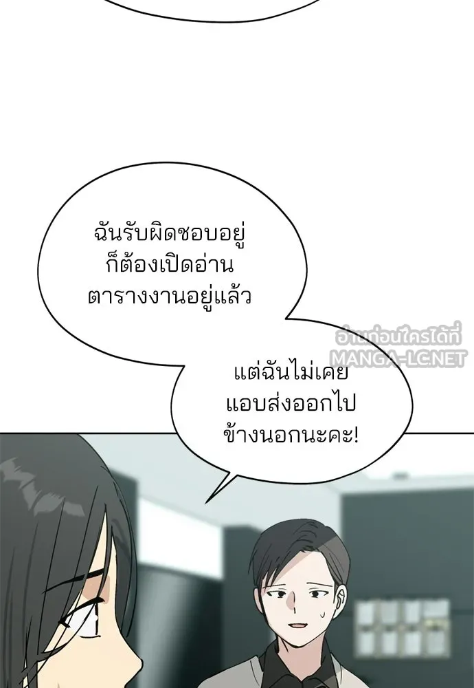สวยเองนักเลงพอ ตอนที่ 33 รูปที่ 6