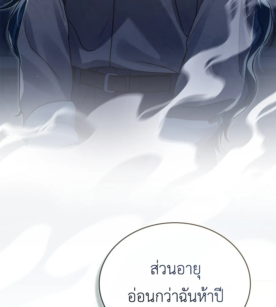 เล่ห์รักชนชั้นสูง ตอนที่ 3 รูปที่ 26