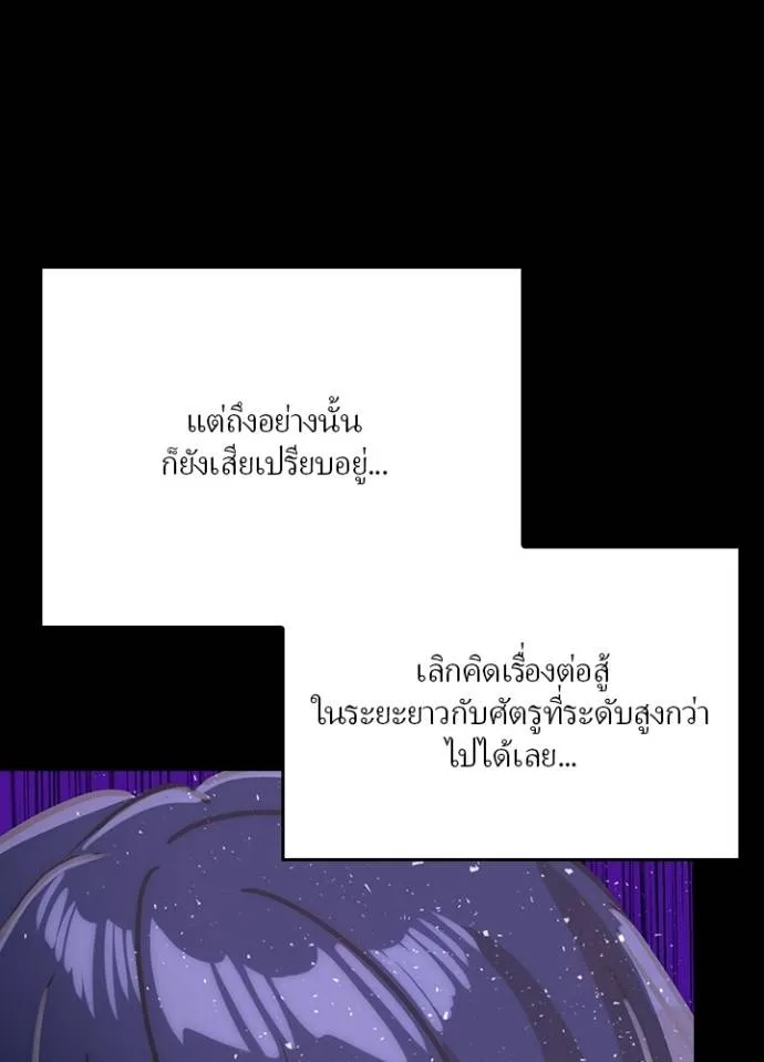 เป้าหมายครั้งที่ 2 ตอนที่ 20 รูปที่ 83