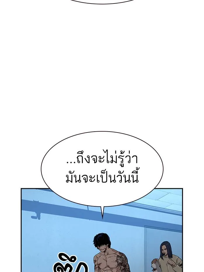 To not die ตอนที่ 48 รูปที่ 64