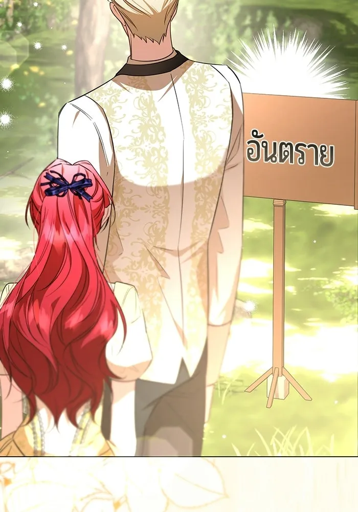 แด่ดยุกผู้สมบูรณ์แบบ ตอนที่ 11 รูปที่ 112