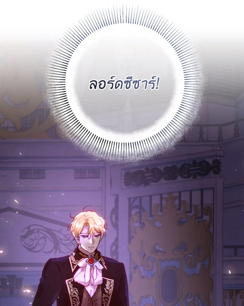 เจ้าหญิงคลั่งแห่งวังหลวง ตอนที่ 60 รูปที่ 49