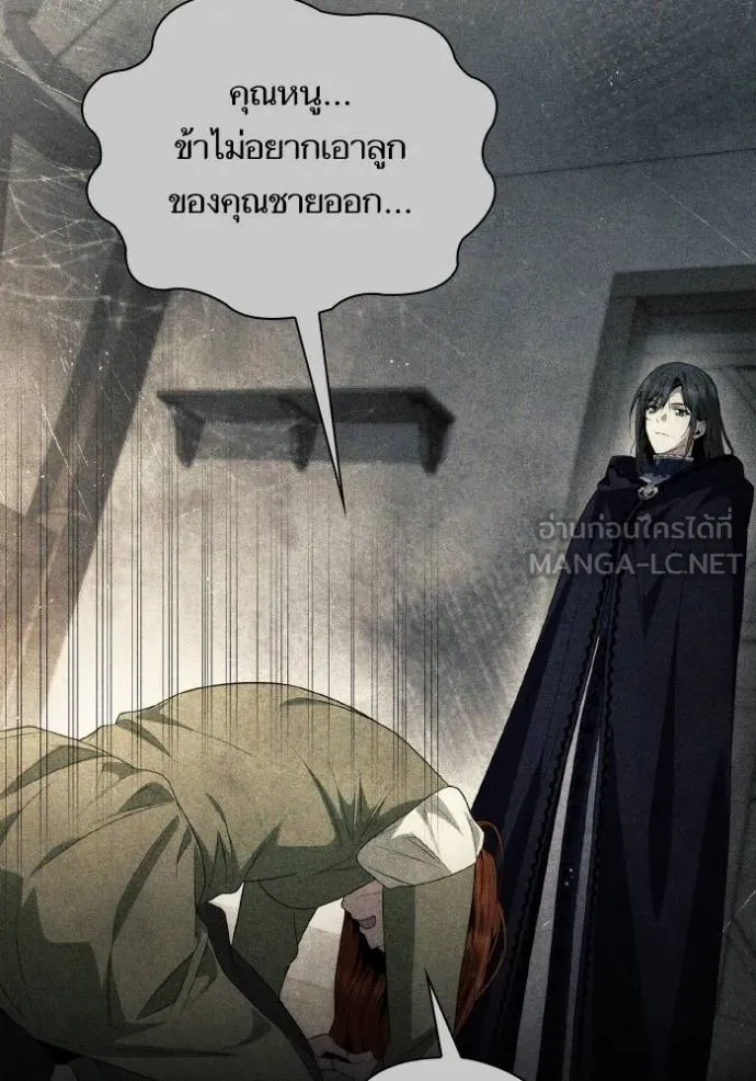 ชาตินี้น้องขอเป็น ตอนที่ 149 รูปที่ 78