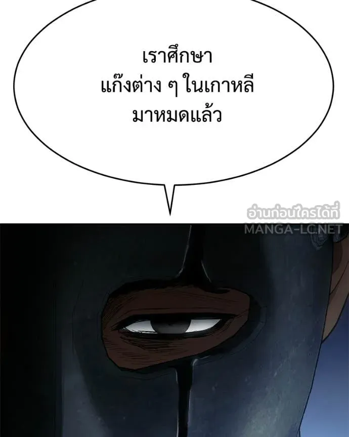 Baek XX ตอนที่ 153 รูปที่ 33